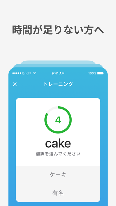 Bright - 英語を学ぶための革新的な方法！ screenshot1