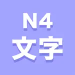 N4文字 App Support