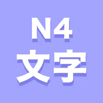 N4文字 Cheats