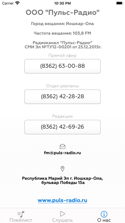 Пульс-Радио