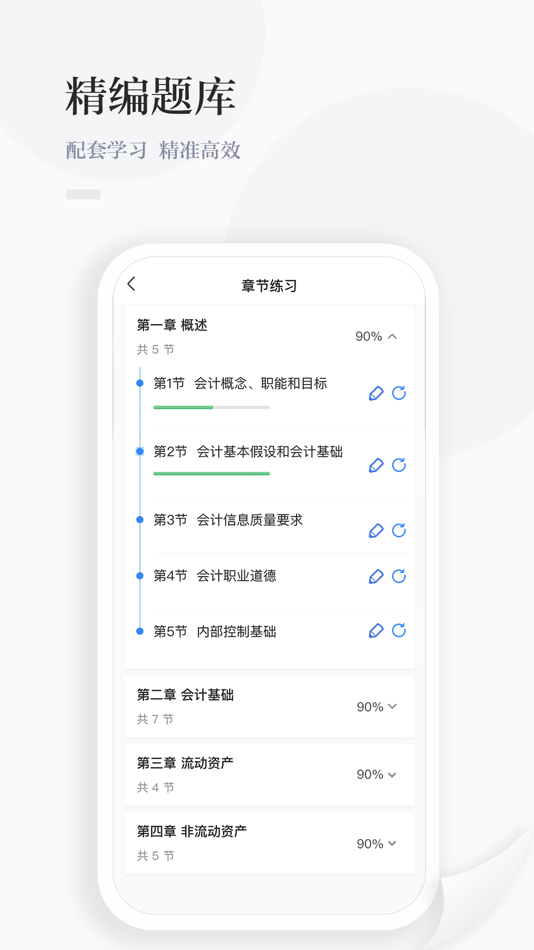 #2. 中财云知 (iOS) 由: 北京中财经科投资管理有限公司