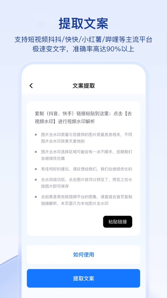 #2. 马力文案提取 (iOS) 由: 卜立 张