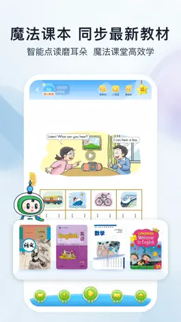 Game screenshot 沪学习 apk