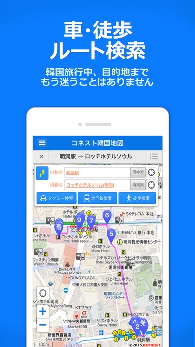 コネスト韓国地図 -韓国旅行に必須の日本語版地図アプリ Screenshot