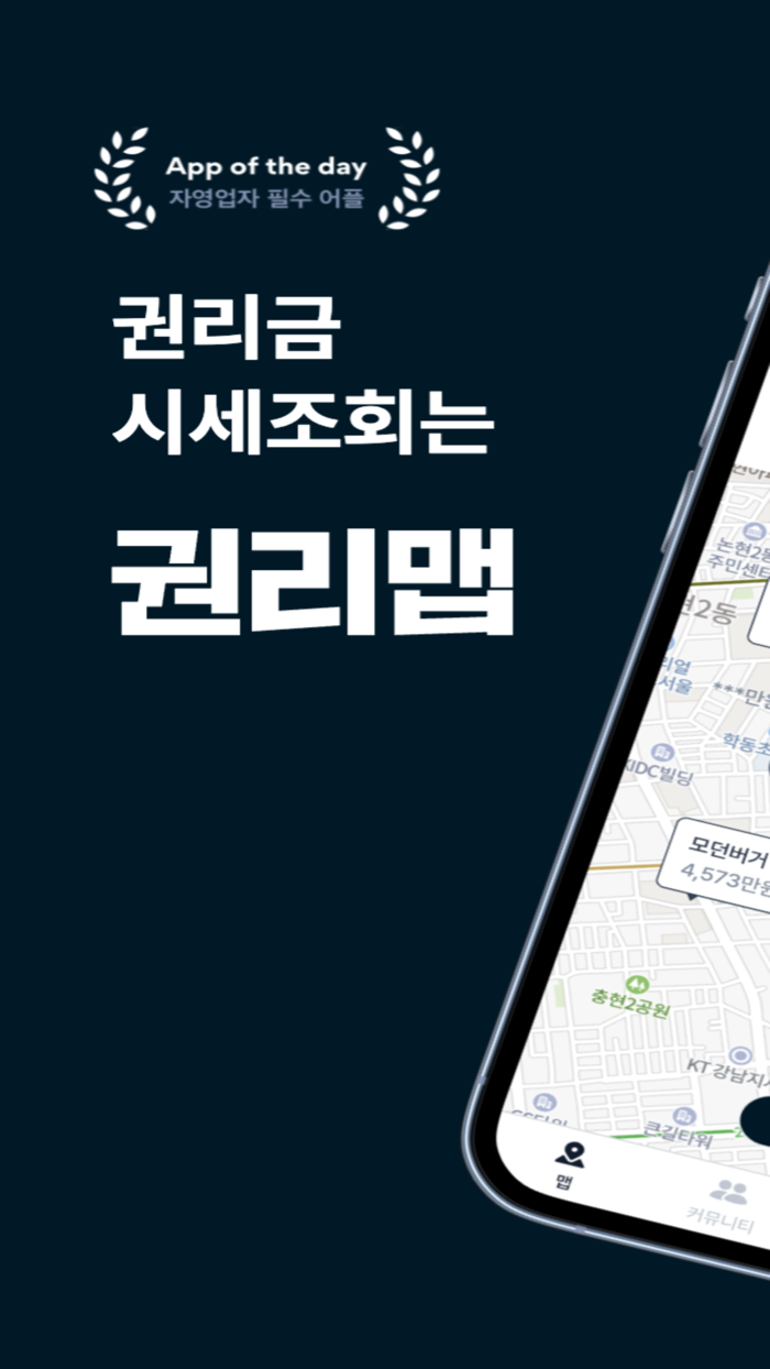 권리맵 - 권리금 시세조회 양도양수 자영업 커뮤니티