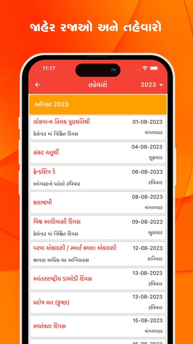 Gujarati Calendar Panchang Screenshot