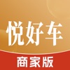 悦好车商家版