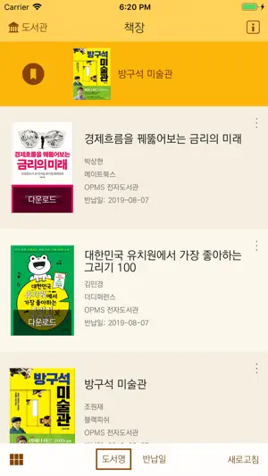 웅진북센 EBOOK screenshot 4