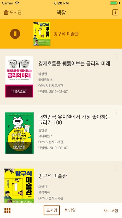 웅진북센 EBOOK screenshot-3