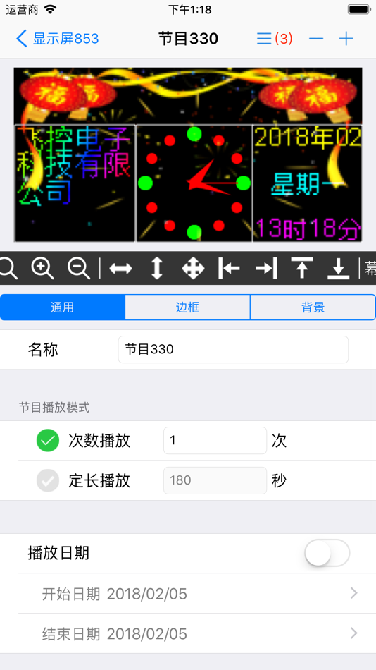 #2. FkShow (iOS) 由: 苏州飞控电子科技有限公司