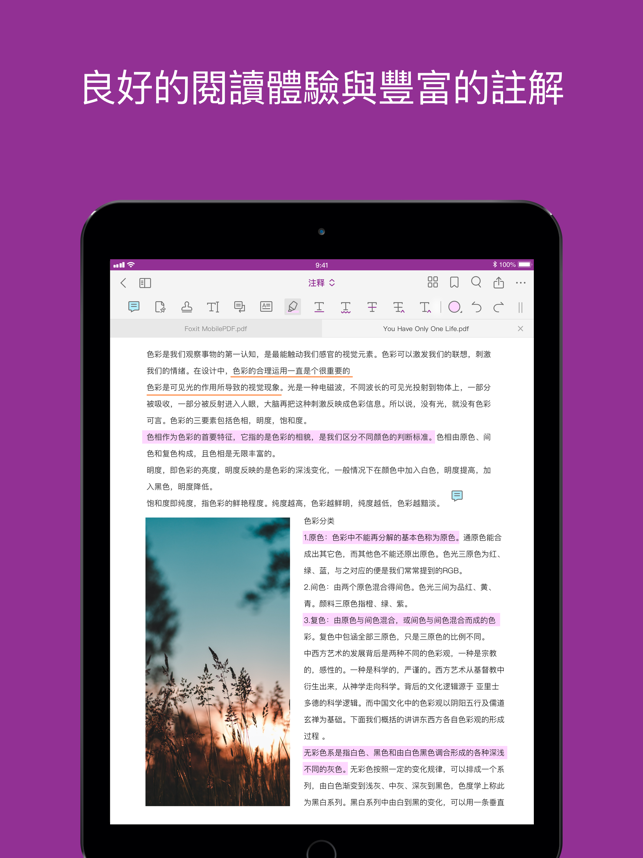 ‎Foxit PDF Editor Screenshot