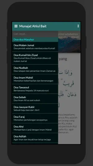 Munajat Ahlul Bait Pro screenshot 4
