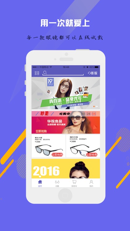 千里眼眼镜 screenshot-3