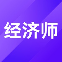 中级经济师考点速记 logo