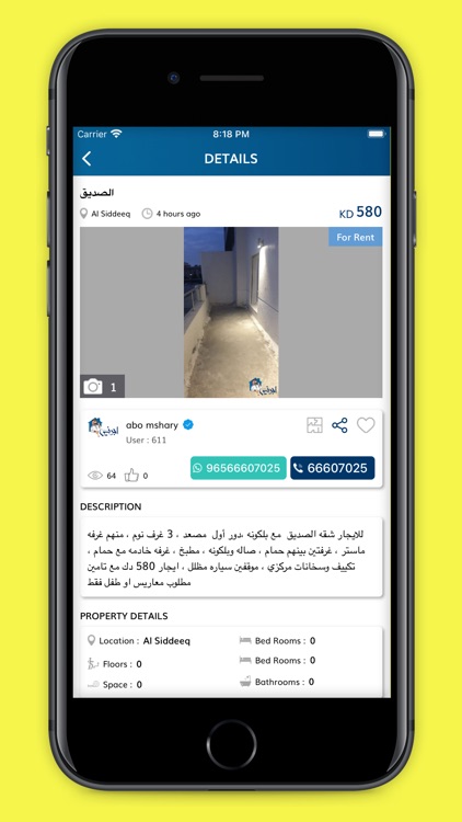 اجرني screenshot-5