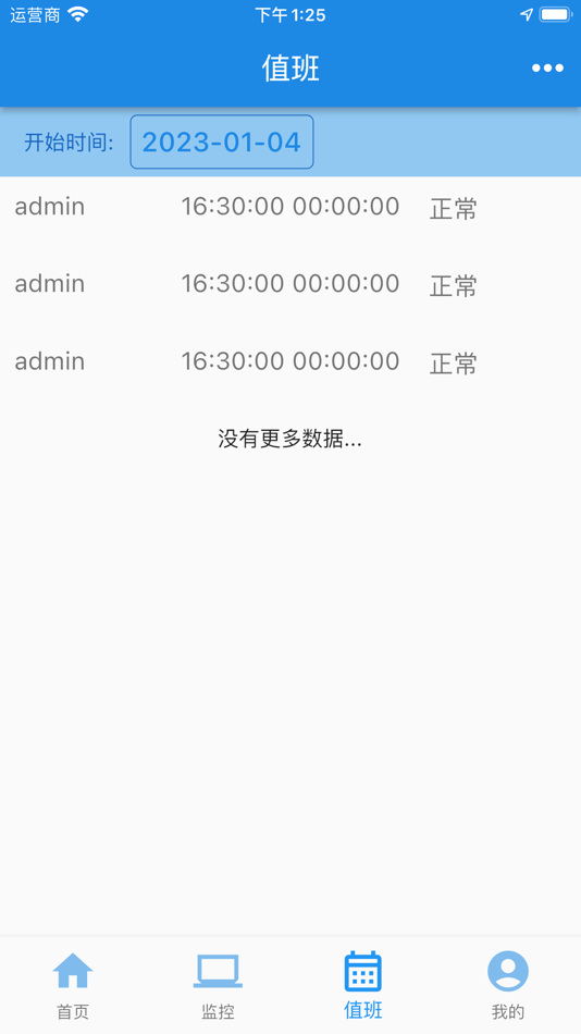 #6. fireBochev-智慧消防 (iOS) 由: 上海博科维