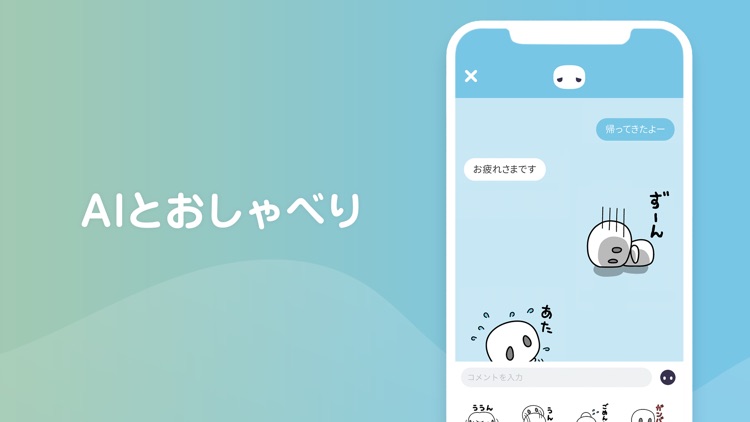 emol - AIと一緒にセルフケア