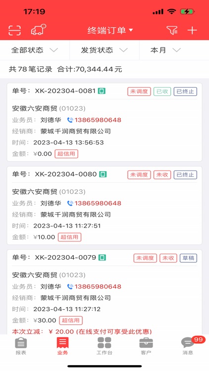 海软云 - 数字化营销