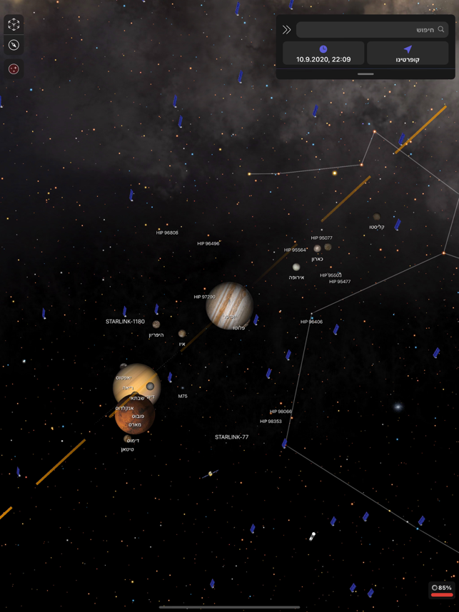 ‎Night Sky Screenshot