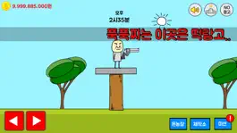 Game screenshot 미지의땅: 떡랑고 mod apk