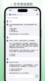 chatai for watch iphone screenshot 4