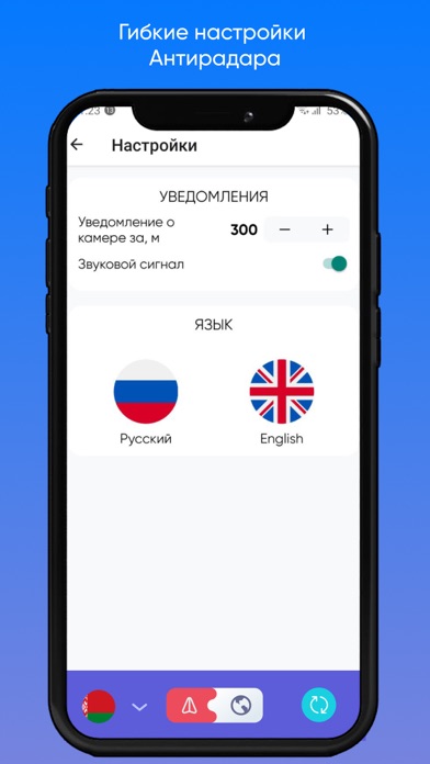 АнтиРадар GPS: радар камер Screenshot