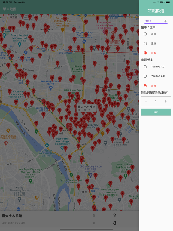 Youbike 2.0微笑單車地圖- 支援1.0 (非官方)のおすすめ画像1