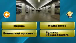Game screenshot Угадай станцию метро apk