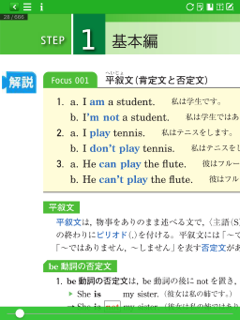 スマレクebook:電子書籍と動画授業 screenshot 9