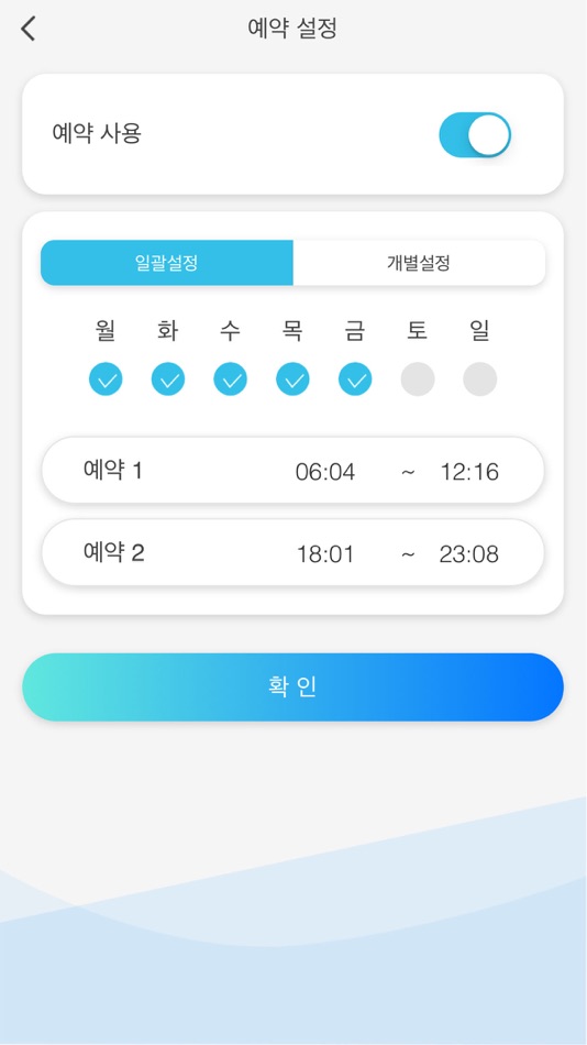 #5. 에코윈젤 공기청정기 (iOS) By: 하나비젼씨스템즈