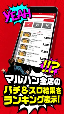Game screenshot マルハンアプリ mod apk