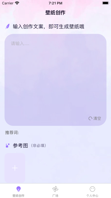 壁纸制作-手机壁纸大全自定义ai壁纸软件 Screenshot