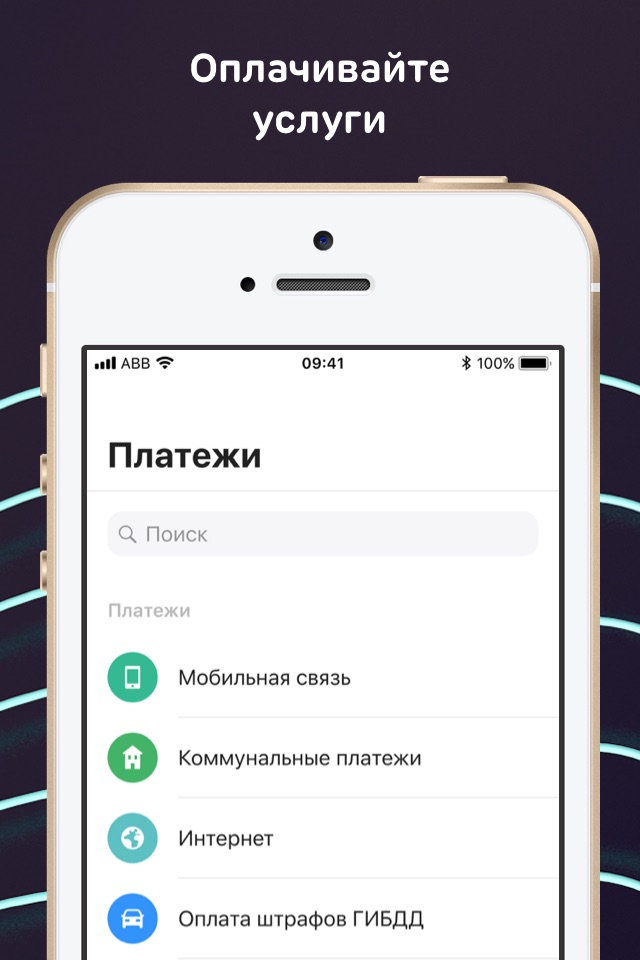 Ак Барс Онлайн screenshot 4