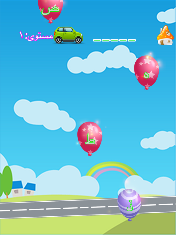 العب وتعلم السيارات والطائرات iPad screenshot 5 - Education app