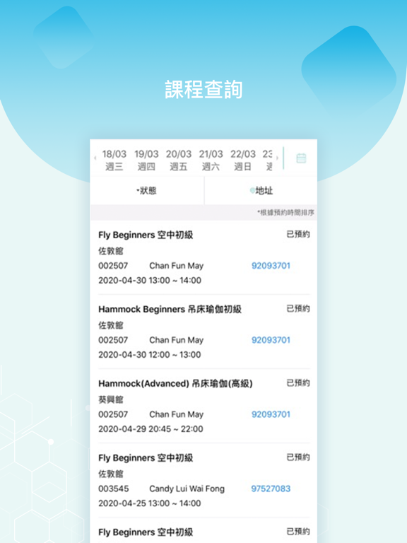 Screenshot #4 pour Fitness Corner Admin