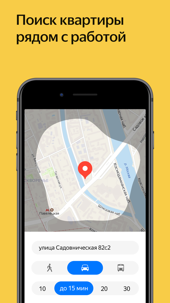 Яндекс Недвижимость