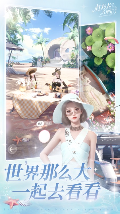 杜拉拉升职记 screenshot-3