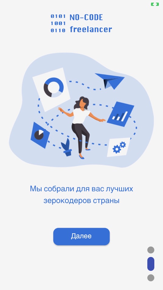 #2. No-code фрилансер (iOS) 由: Sergey Gorelov