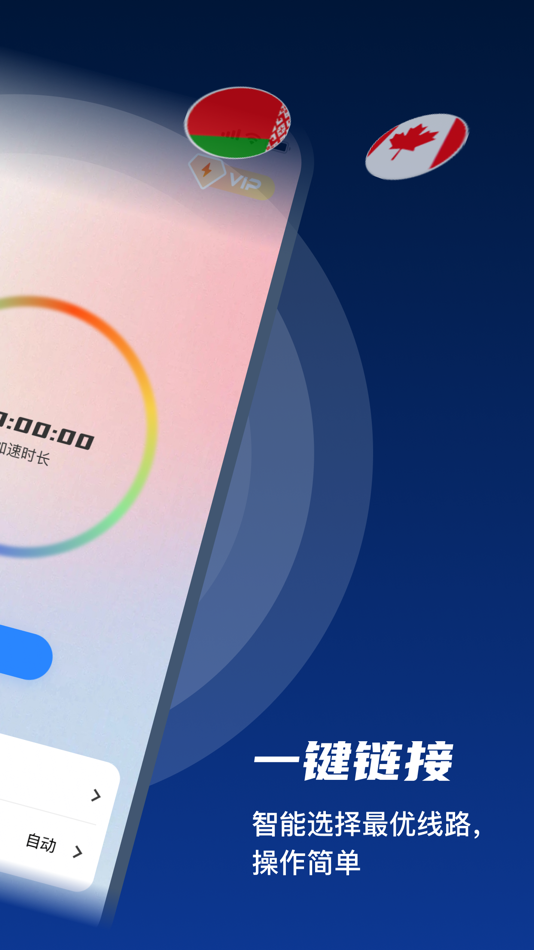 #2. 银河加速器 (iOS) By: Beijing Xiaoning Technology Co., Ltd