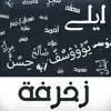 زخرفة App Feedback