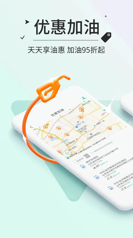 高速ETC