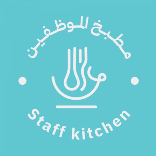 مطبخ الموظفين | Staff Kitchen icon