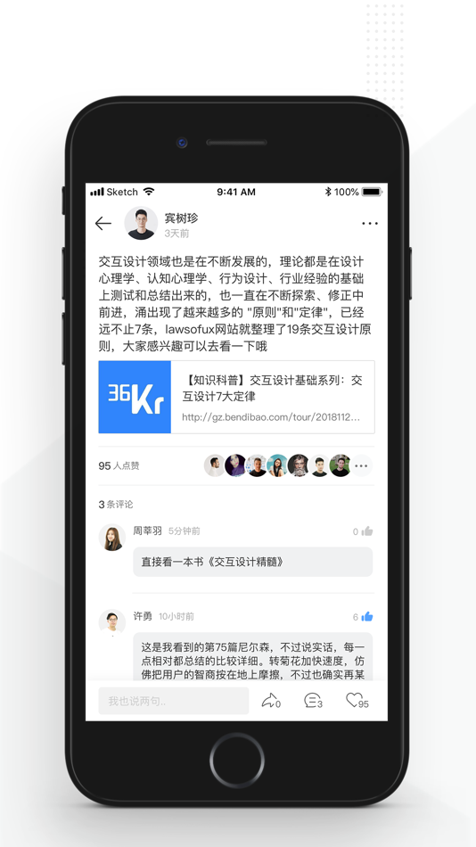 #5. Spacin (iOS) 由: 轻变量