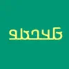 ADLaM Alphabet App Feedback