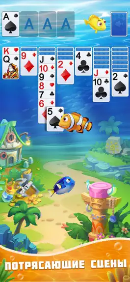 Game screenshot Пасьянс-аквариум hack
