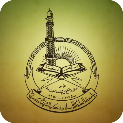 Jamia Banuri Town Cheats