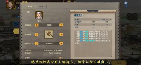 三国志漢末霸業