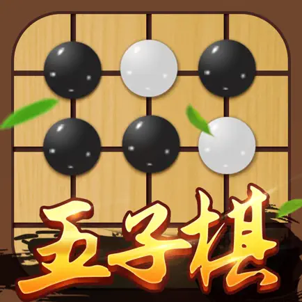 五子棋-双人欢乐版残局棋牌单机游戏 Cheats