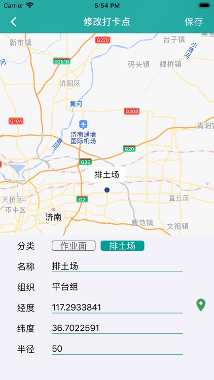 矿山e管家 screenshot-3