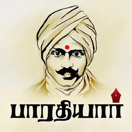 Bharathiyar Padalgal Volume 02 Cheats